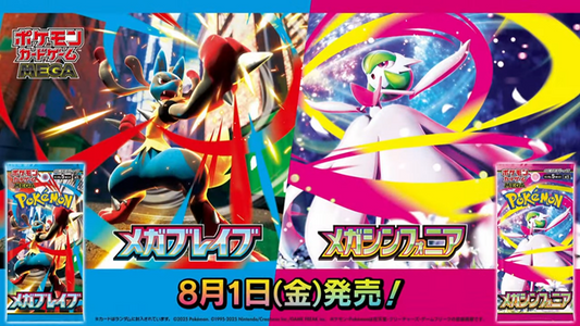 🌟 ¡Mega Brave y Mega Symphonia están aquí con 126 cartas nuevas!