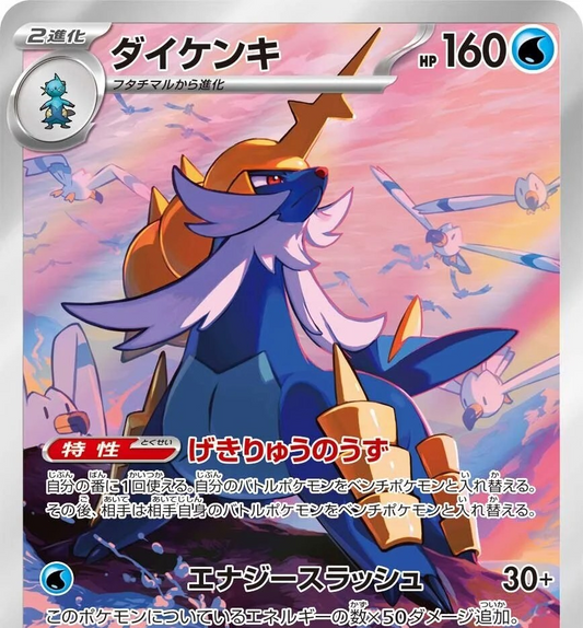 scarlet-violet-black-bolt-white-flare-dual-set-revealed-151-style-set