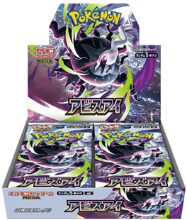 Abyss Eye: el nuevo set de Pokémon TCG protagonizado por Mega Darkrai ex