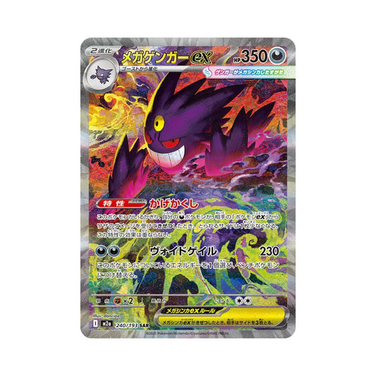Nueva expansión: MEGA Dream ex — el regreso de las Mega Evoluciones a Pokémon TCG